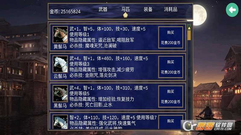 深邃三國(guó)強(qiáng)化版