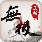 熱血無極比奇再現(xiàn)手游