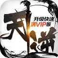天逆折扣版