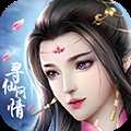 尋仙問情記變態(tài)版