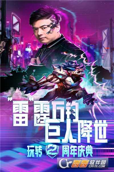 命運(yùn)戰(zhàn)歌手游