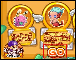 洛克王國艾小毛怎么得 艾小毛在哪抓（洛克王國奇妙屋在哪里）