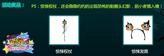 《超級(jí)舞者》幽靈盛典 驚悚萬圣
